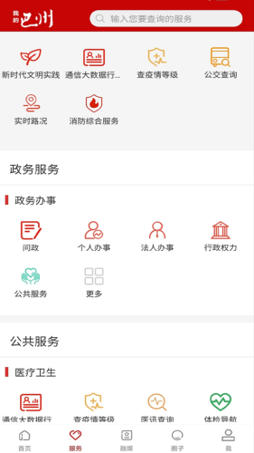 我的巴州