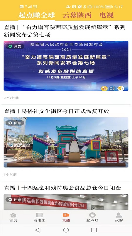起点新闻
