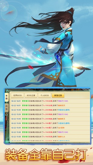 思仙手游