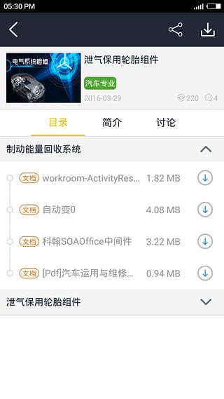 乐习微学