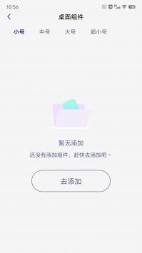 人人小组件