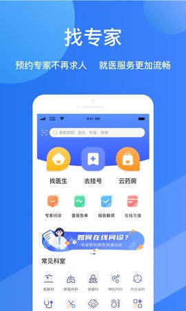 福棠儿医