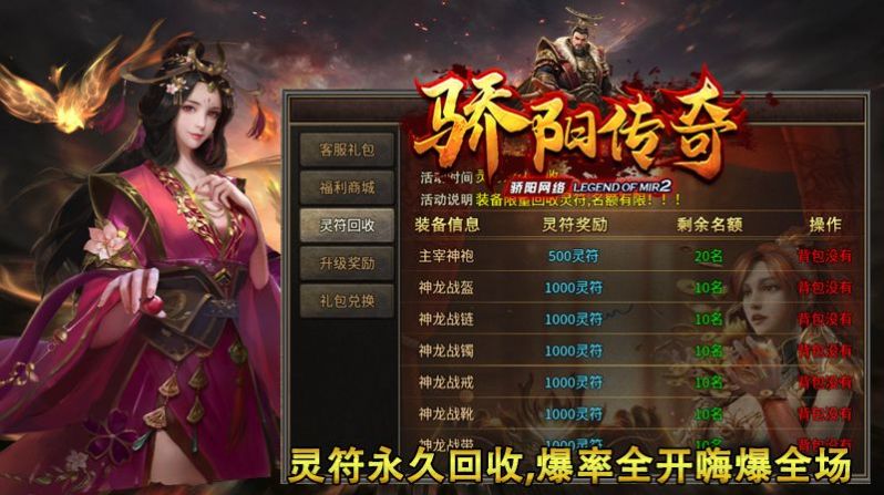 骄阳传奇 骄阳传奇