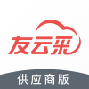 友云采供应商