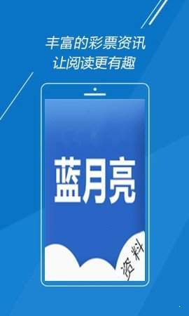 蓝月亮马会精选资料大全