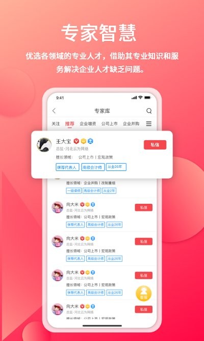 管资本app