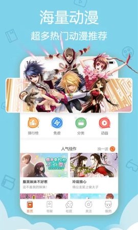 松鼠仓库最新版