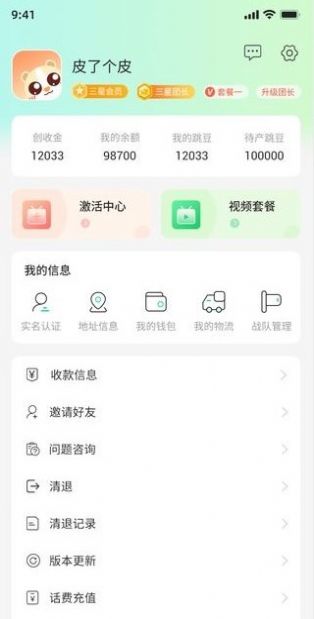 恰恰