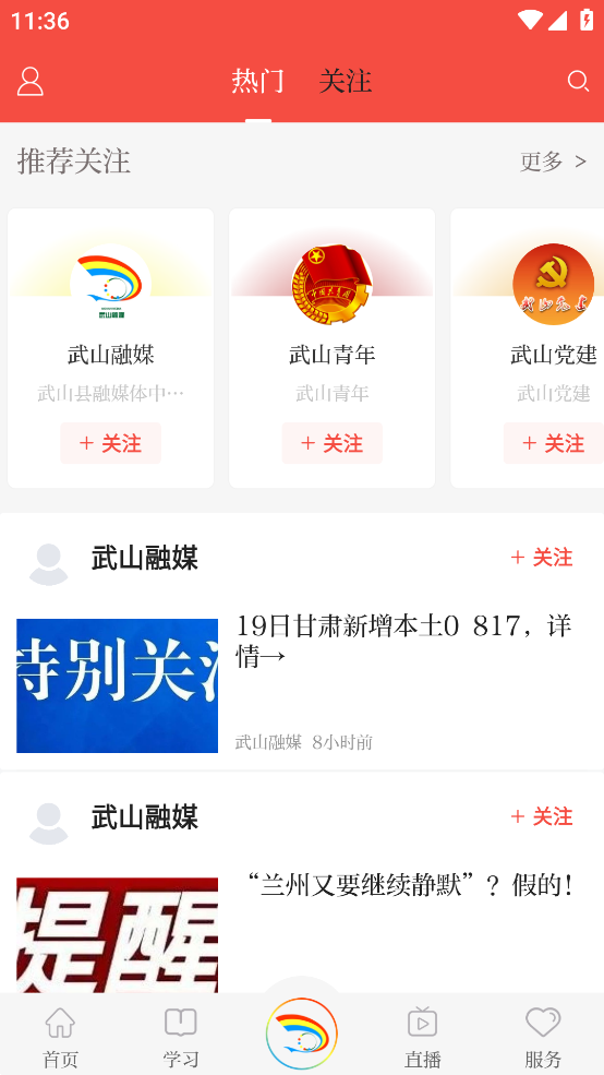 新武山