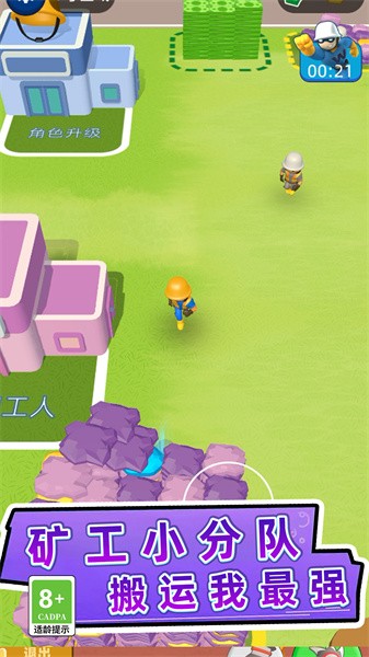 冒险矿工