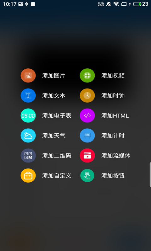 屏掌控
