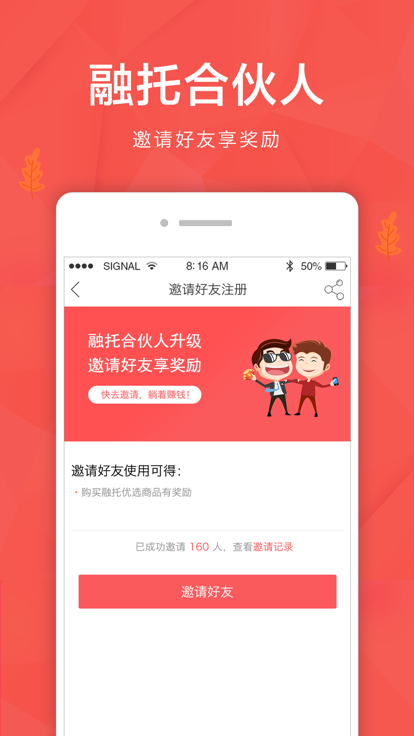 融托合伙人