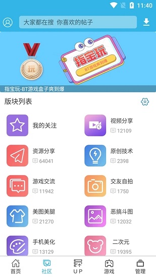 软天空软件免费版