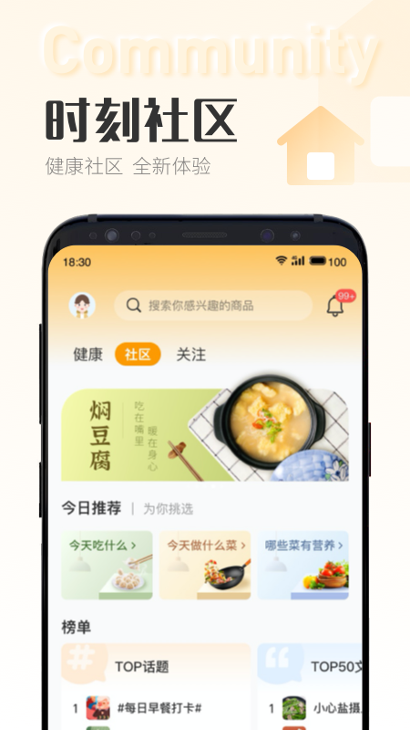 时刻