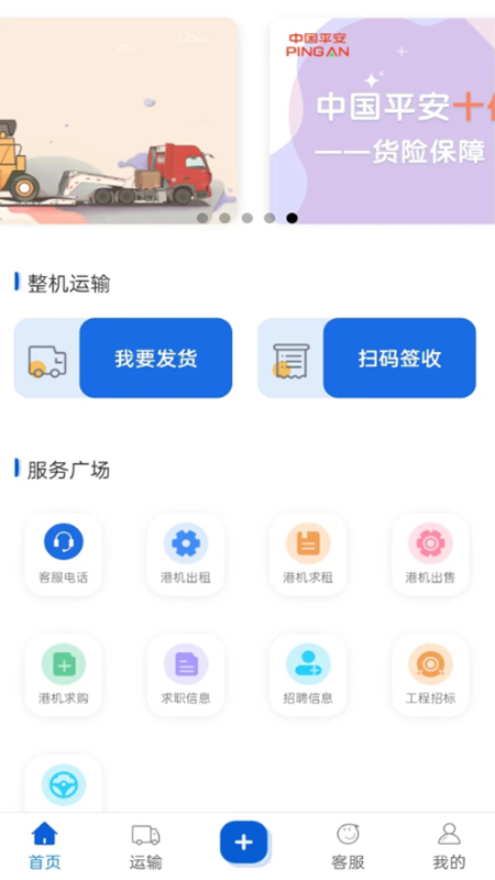 港机汇