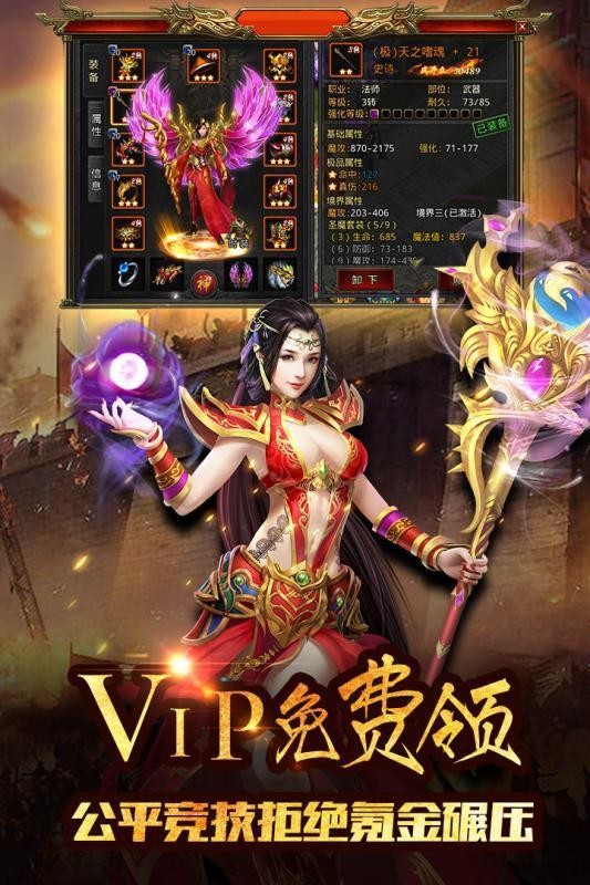 零度传奇