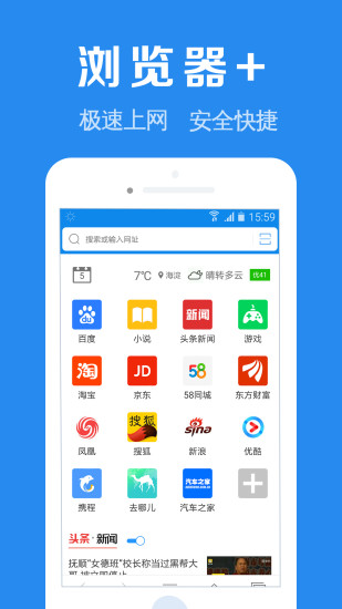 浏览器