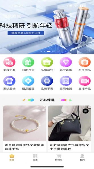 诗意商城
