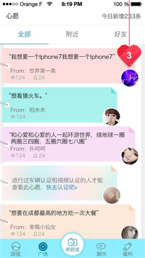 尖叫app