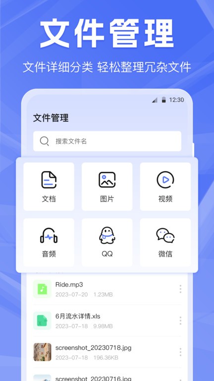 啦啦互传