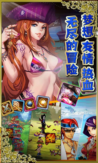 海贼王至尊秘宝