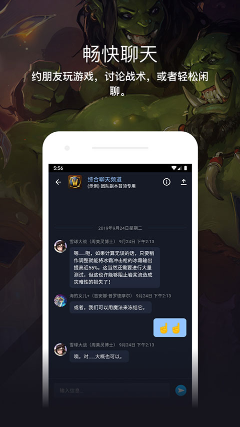 暴雪战网国际版