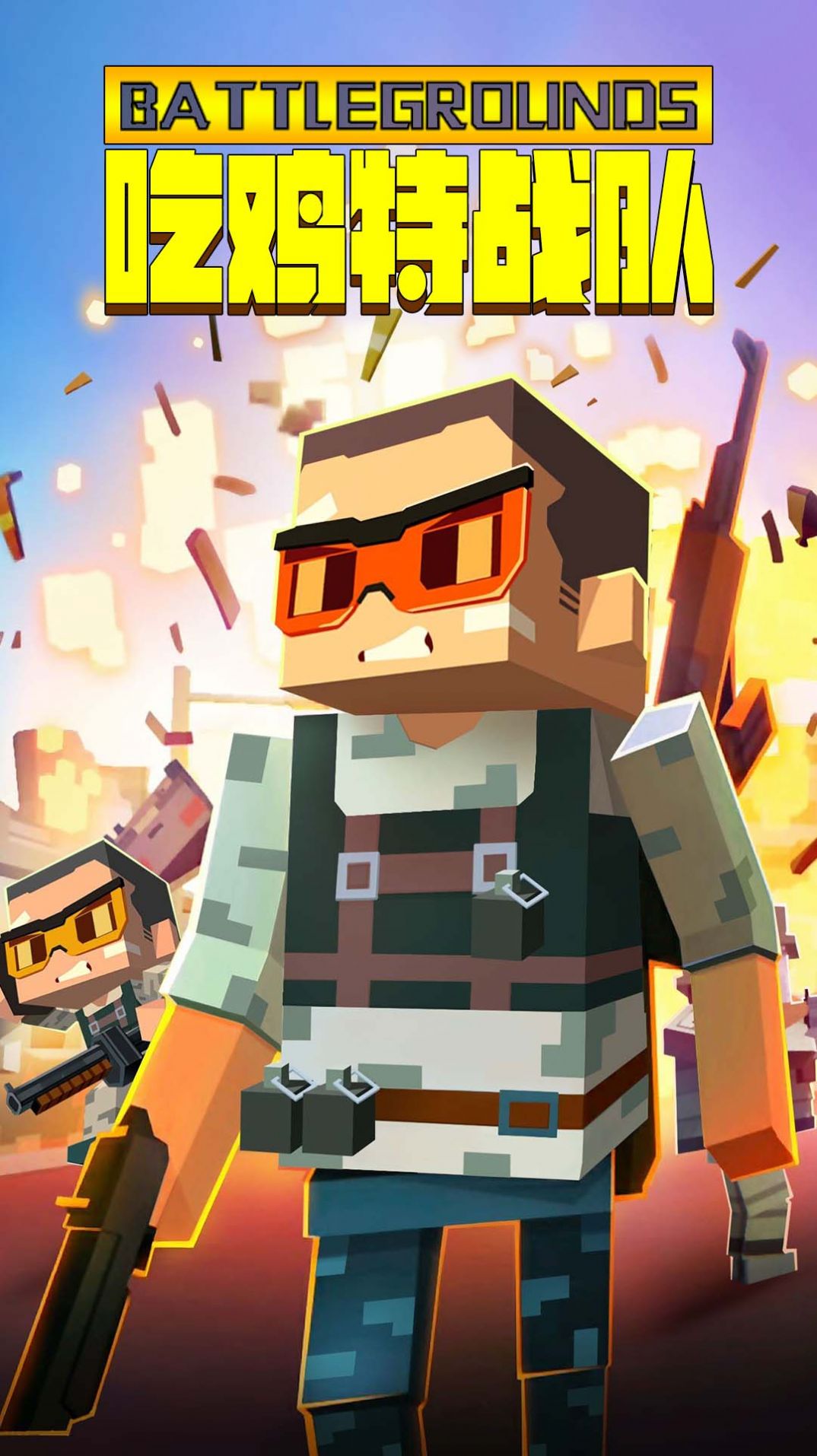 吃鸡特战队手机版