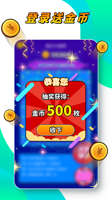 悦步得金