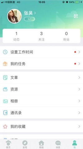 张家口教育云app