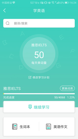 得力相印宝