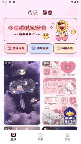 白桃壁纸