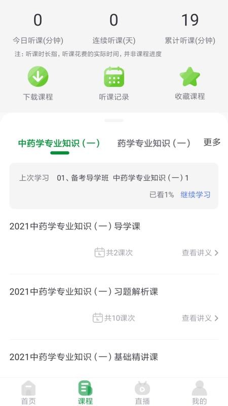崇师教育