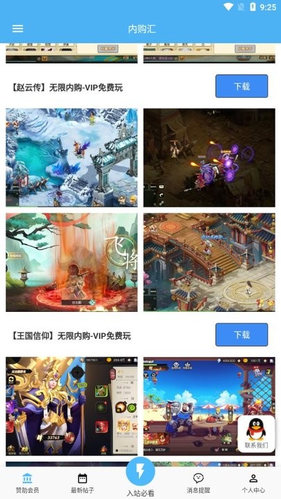 内购汇