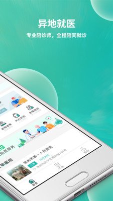 小易陪诊