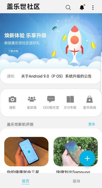 三星会员俱乐部