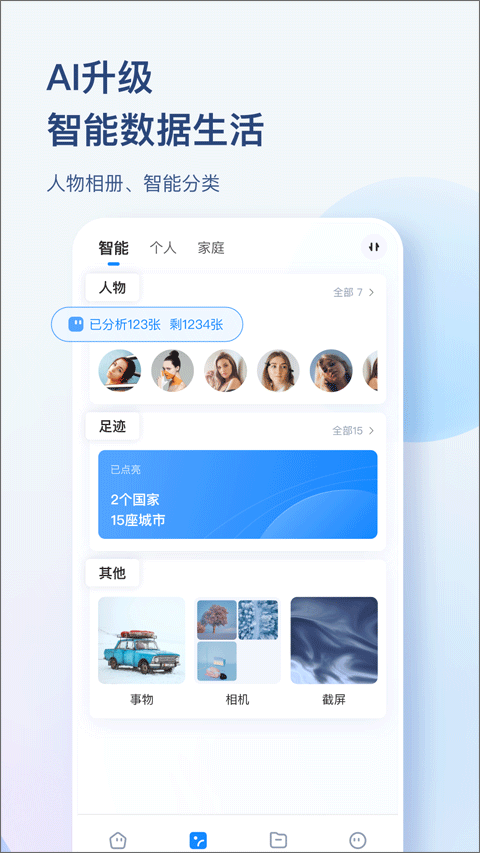 海康智存