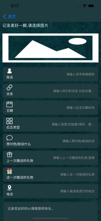 节日纪念