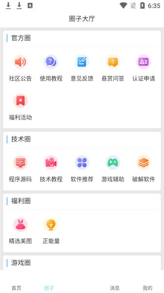 星辰猫app