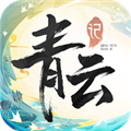 青云诀2无限资源版