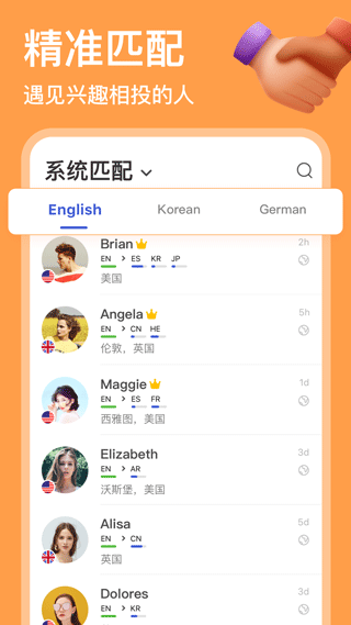 hellotalk最新版