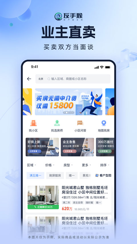 反手猴