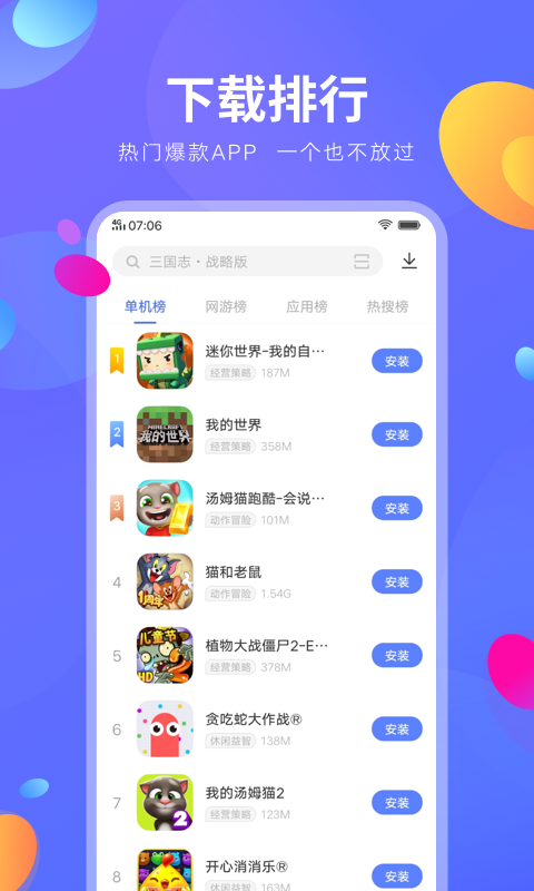 vivo应用商店苹果版