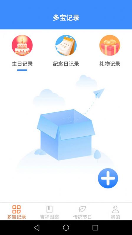 吉祥多宝app