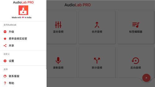 audiolab中文正式版