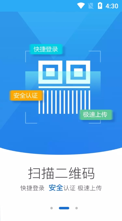 全程电子化服务平台