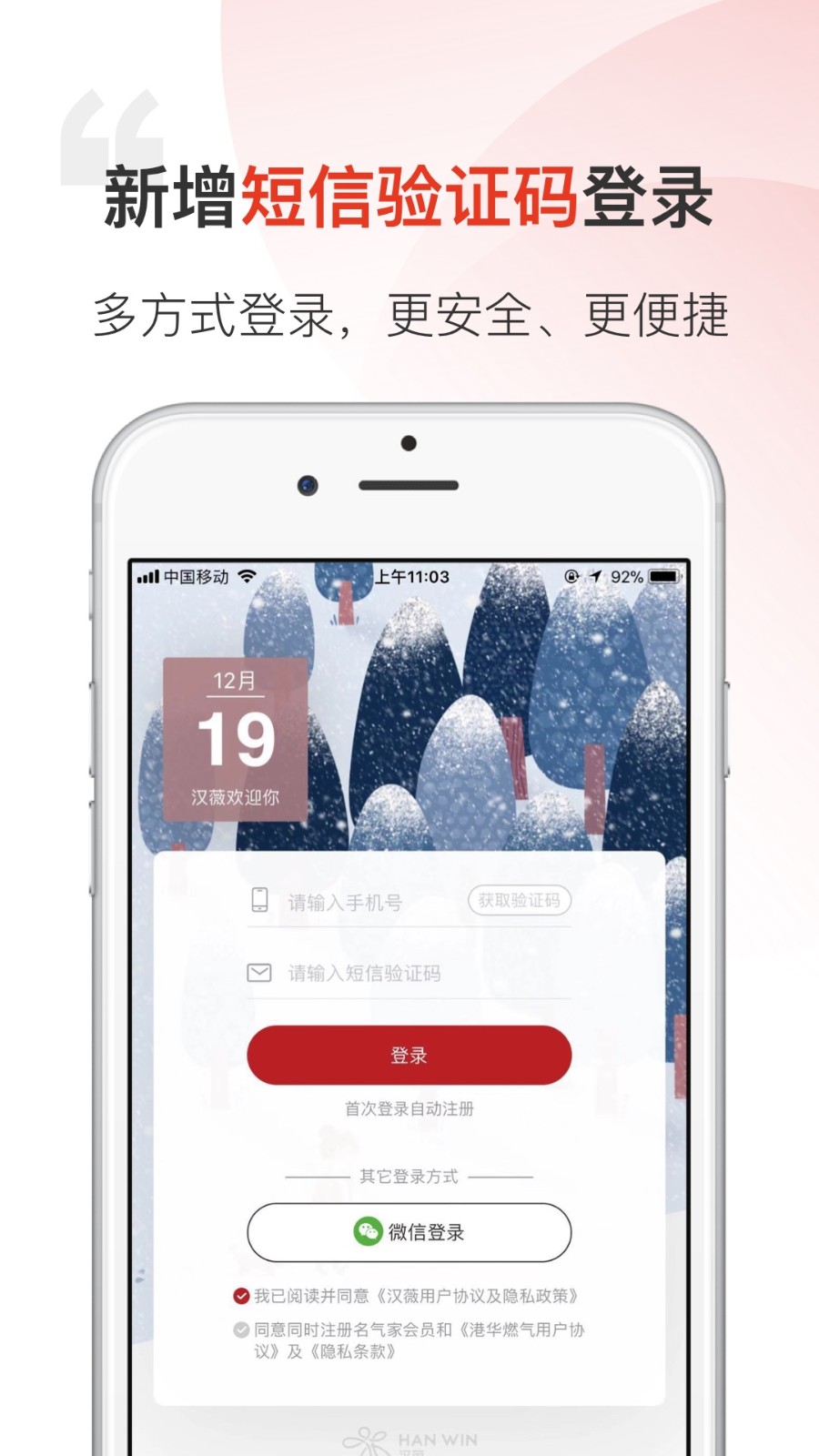 汉薇商城