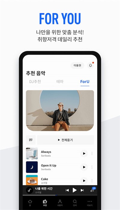 soribada