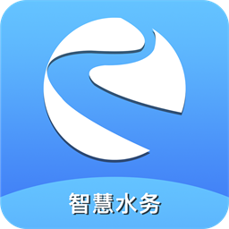 水务通官方版