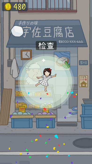 豆腐女孩重力模式手游 豆腐女孩重力模式手游