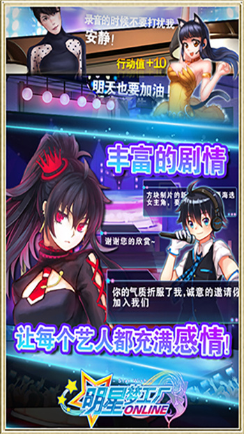 明星梦工厂安卓版